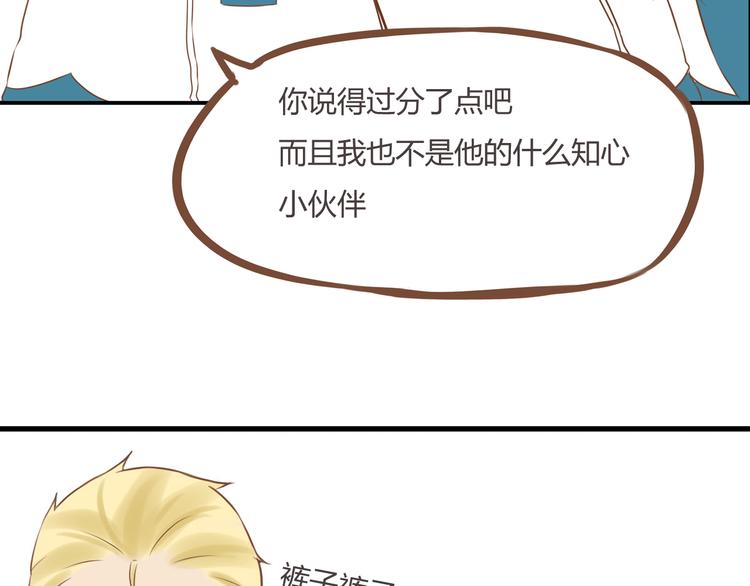 第34话 没人会不穿裤子到处跑19