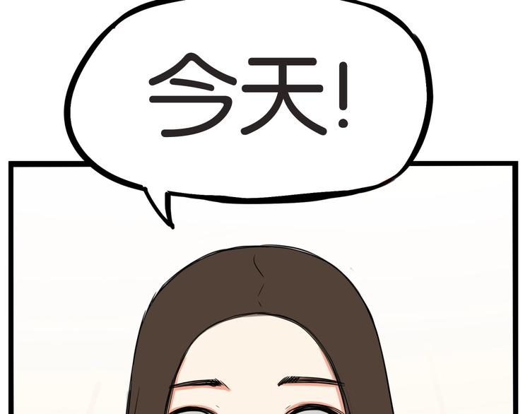第144话 惨败68