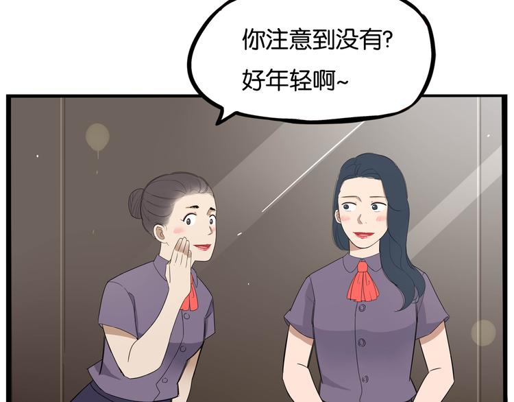 第1话 贫穷的父女俩6