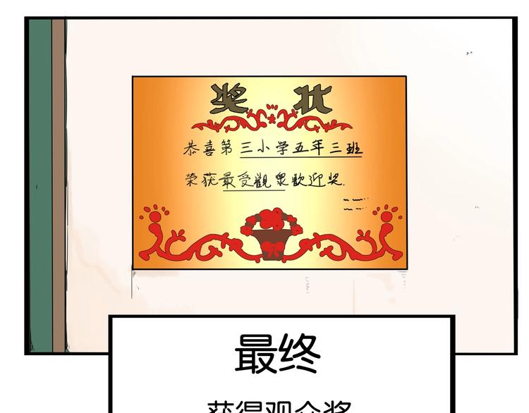 第152话 闹剧91
