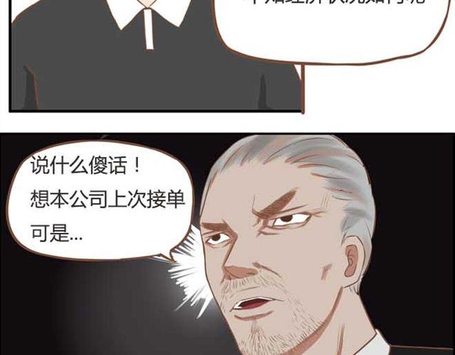 第18话 这公司的人真的没问题吗？14