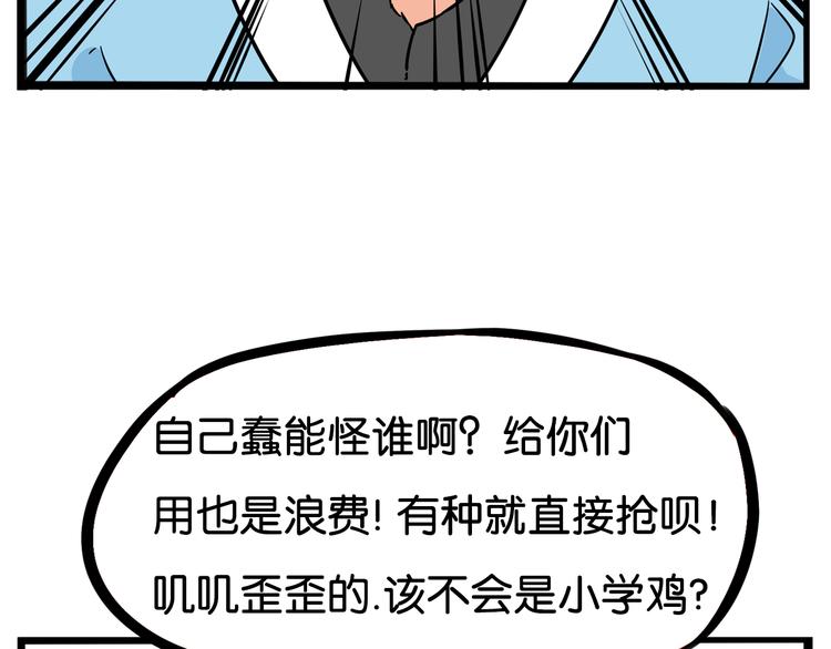 第181话 副本掉落稀世珍宝！96