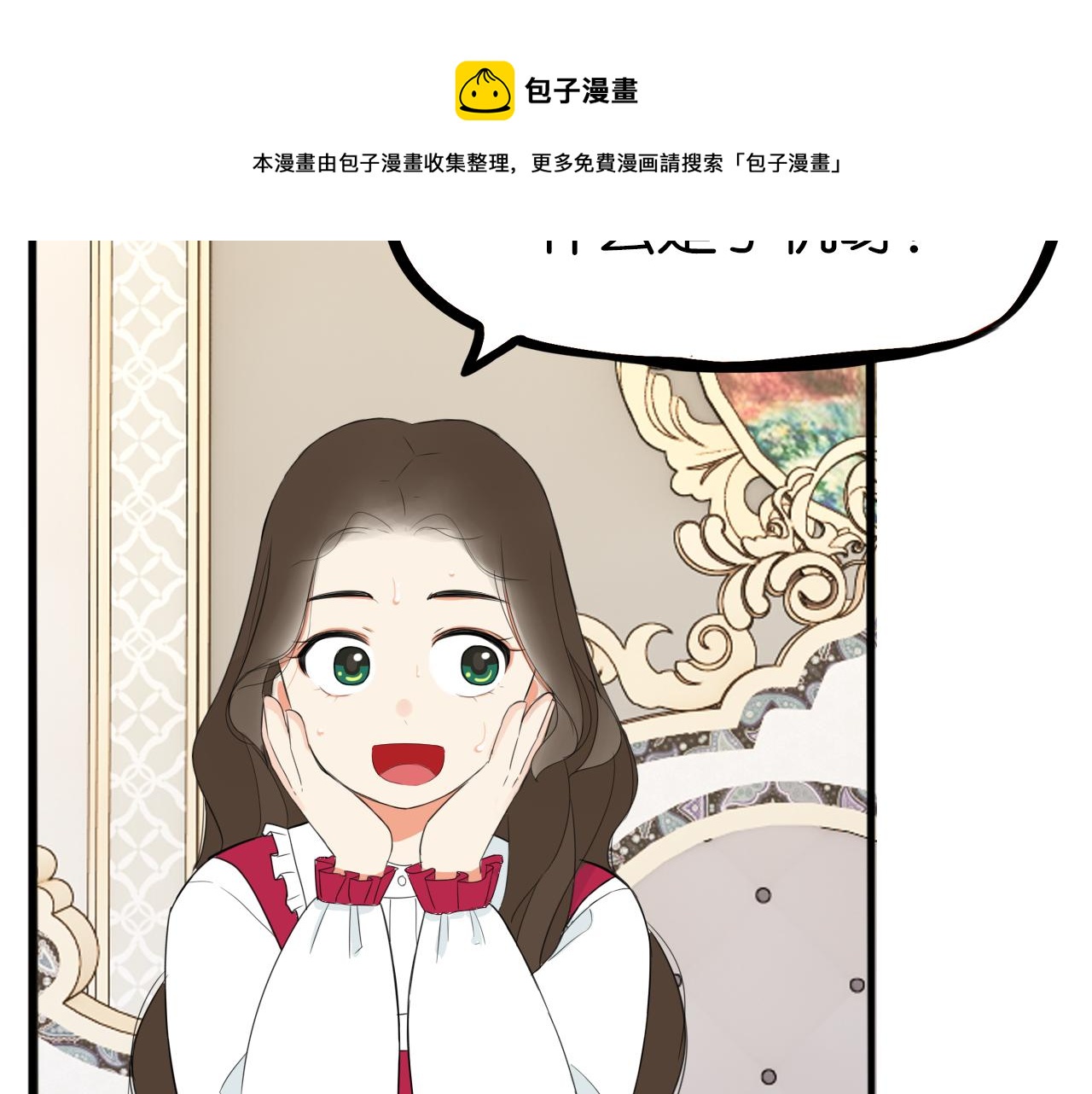 第234话 成为国王的女儿56