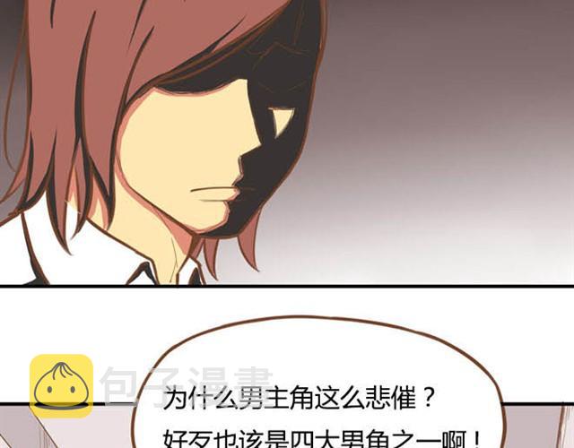 特别篇#1 今天是玛丽苏女主的第一天26