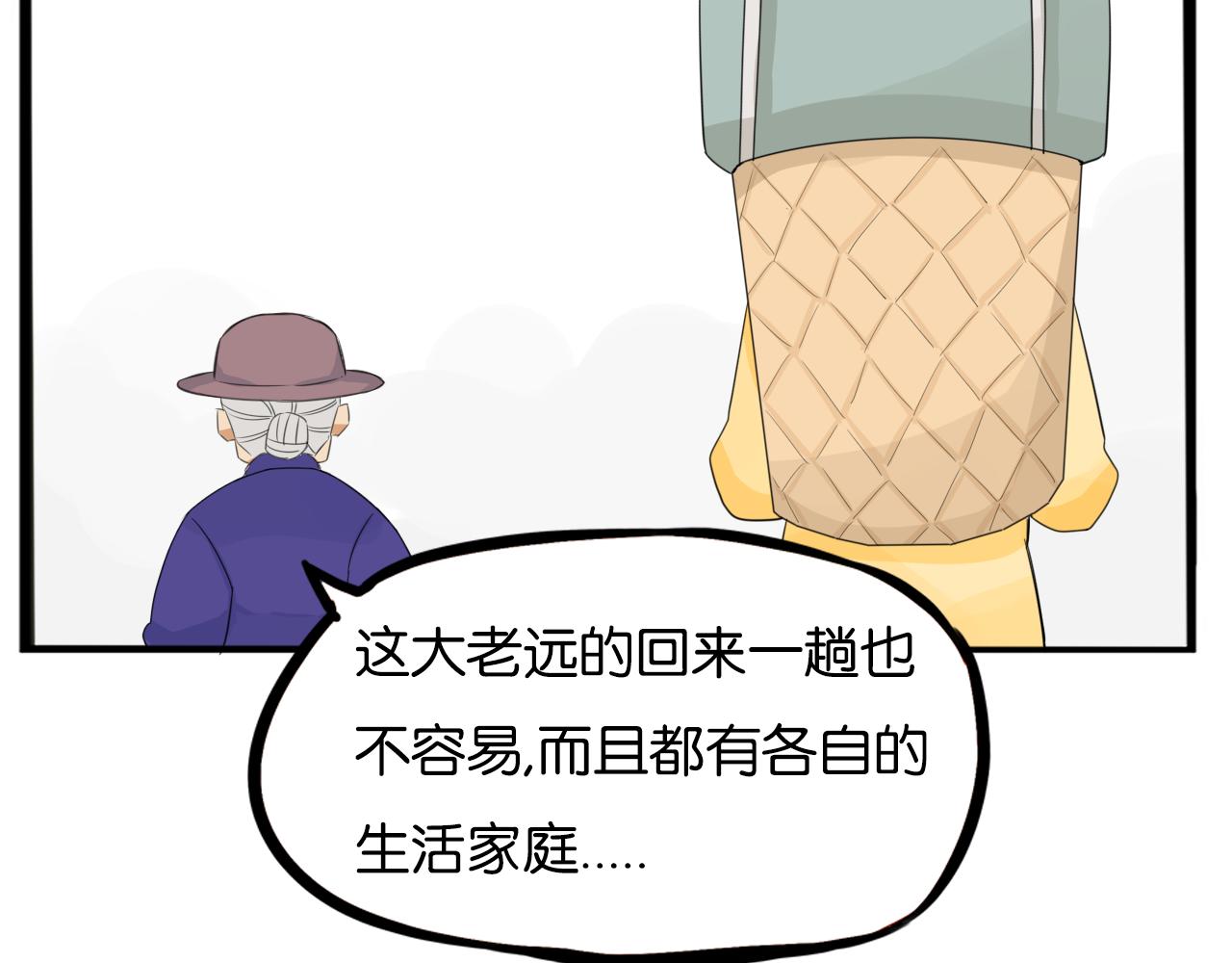 第231话 变成大人了!116