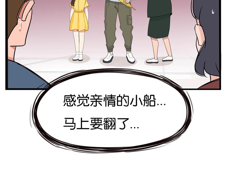第187话  默契大考验54