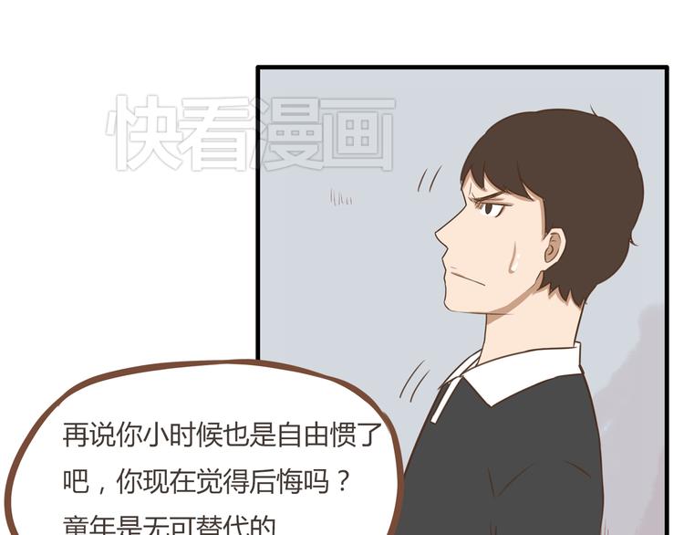 第39话 女生就一定要穿裙子吗52
