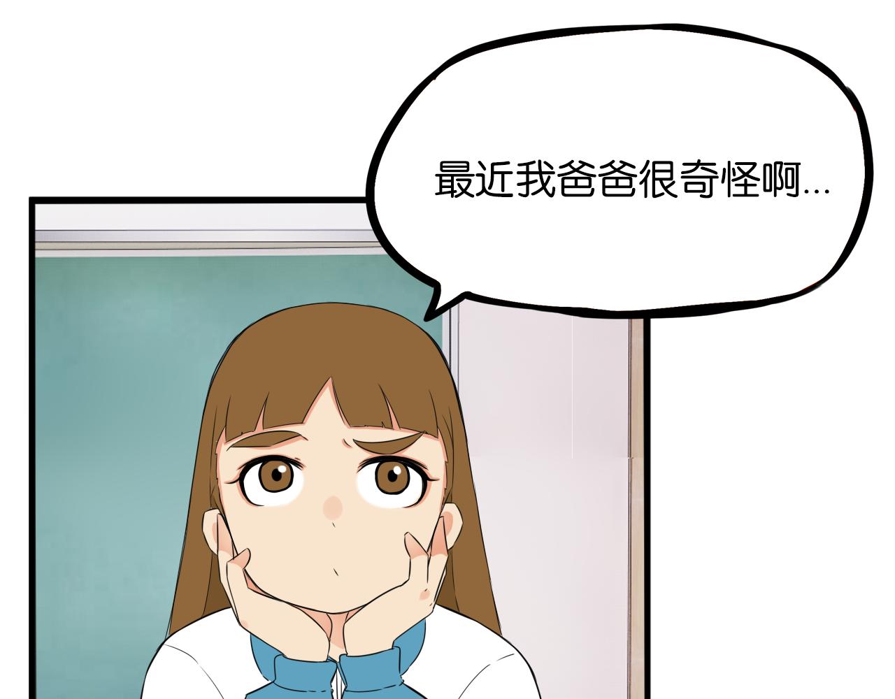 第244话 家长会与校运会4