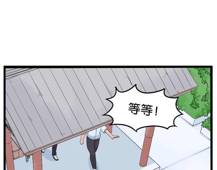 第186话  沙雕姐妹要下播？49