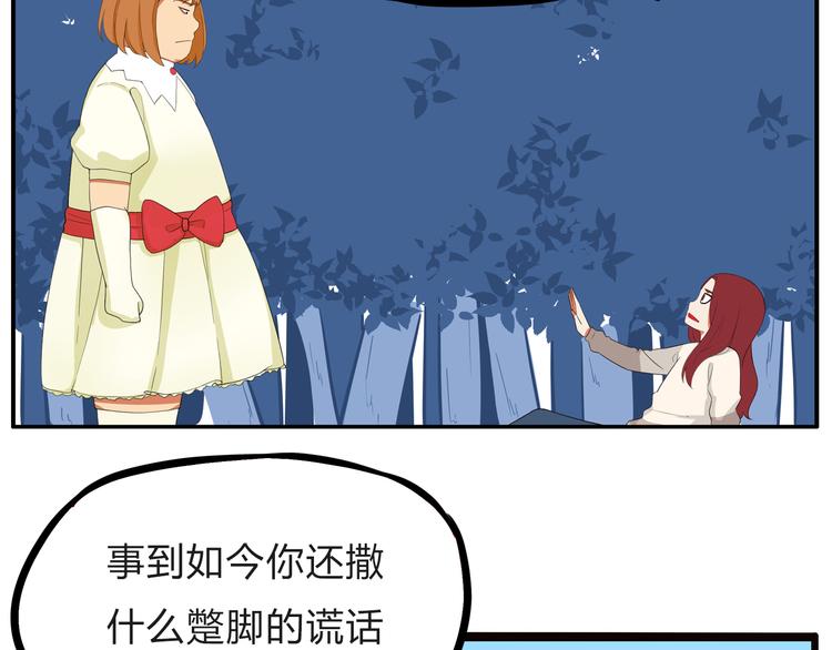 第109话 扣死泼累？38