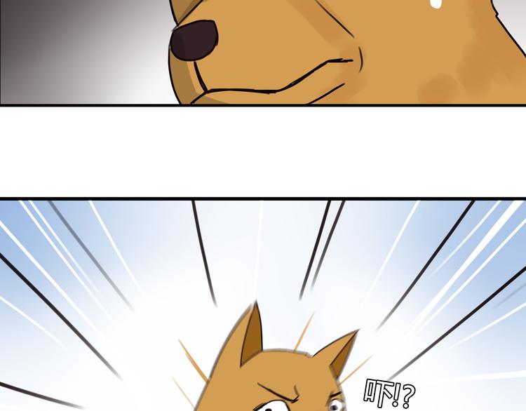番外 虐狗记23