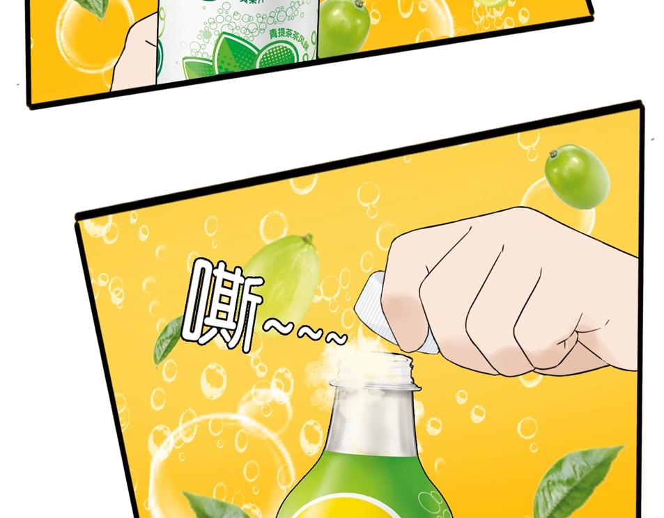 番外篇 新学期提气企划49