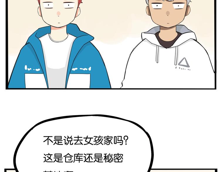 第188话  游乐园133