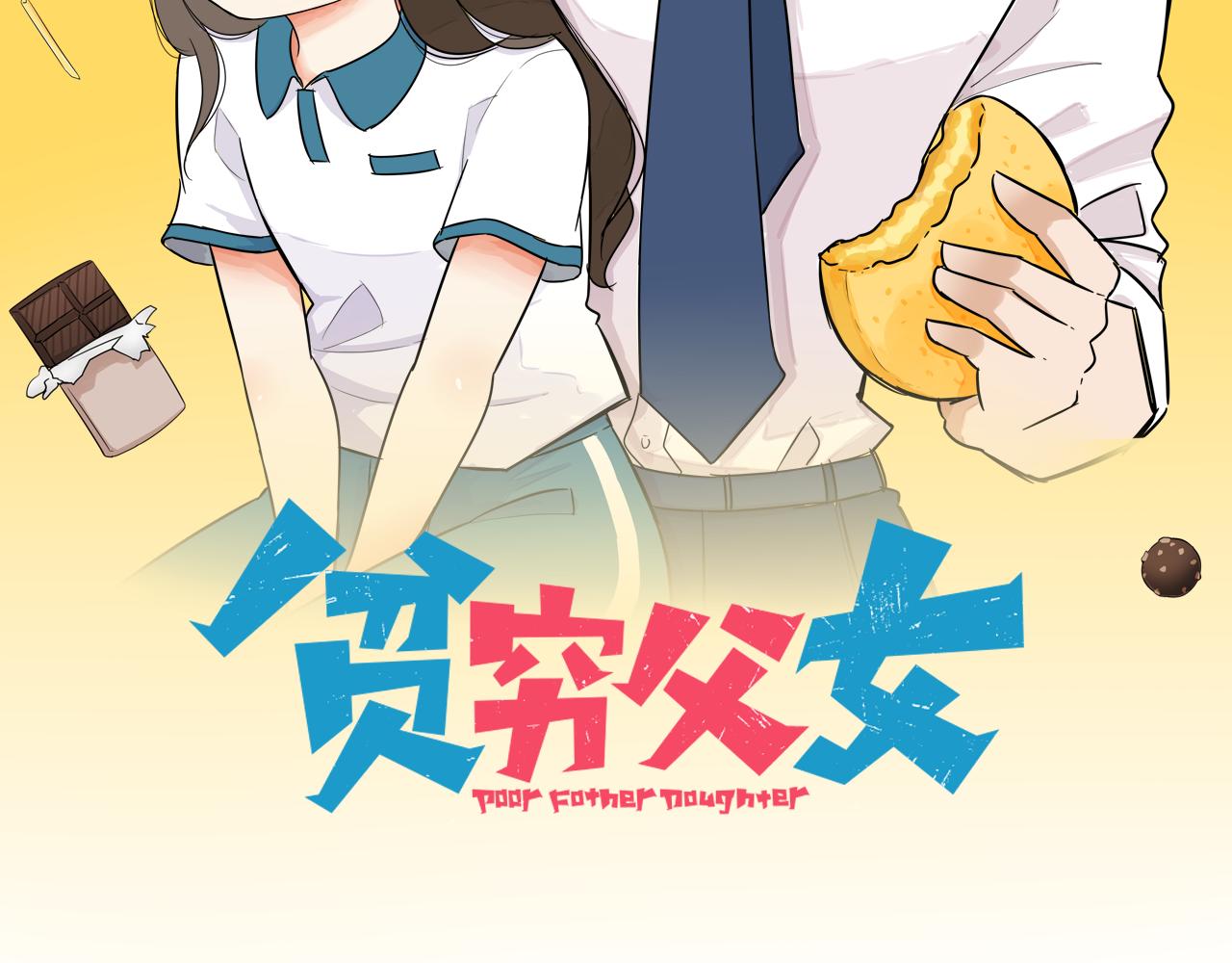 第239话  偶像1