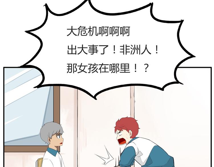 第115话 绯闻49