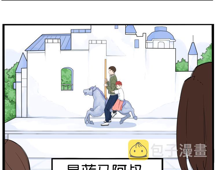 第190话 游乐园340
