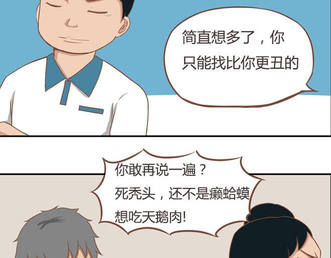 第16话 脸上有脏东西14