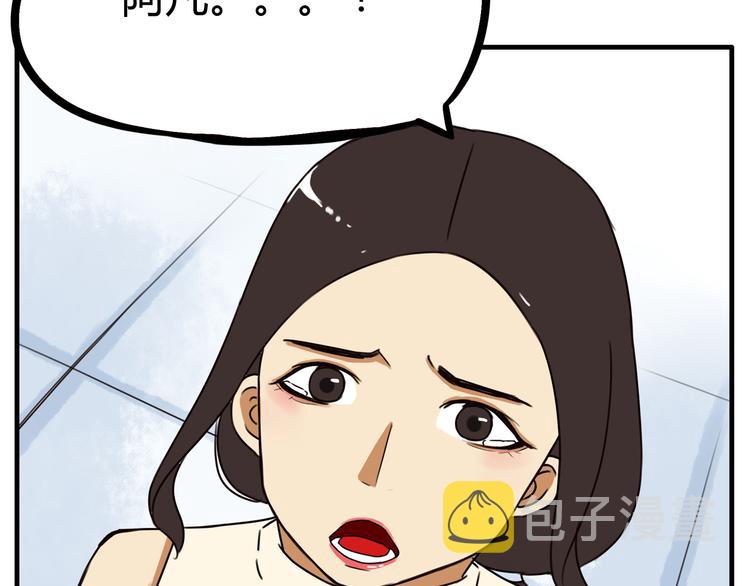 第71话 集市都是骗人的！32
