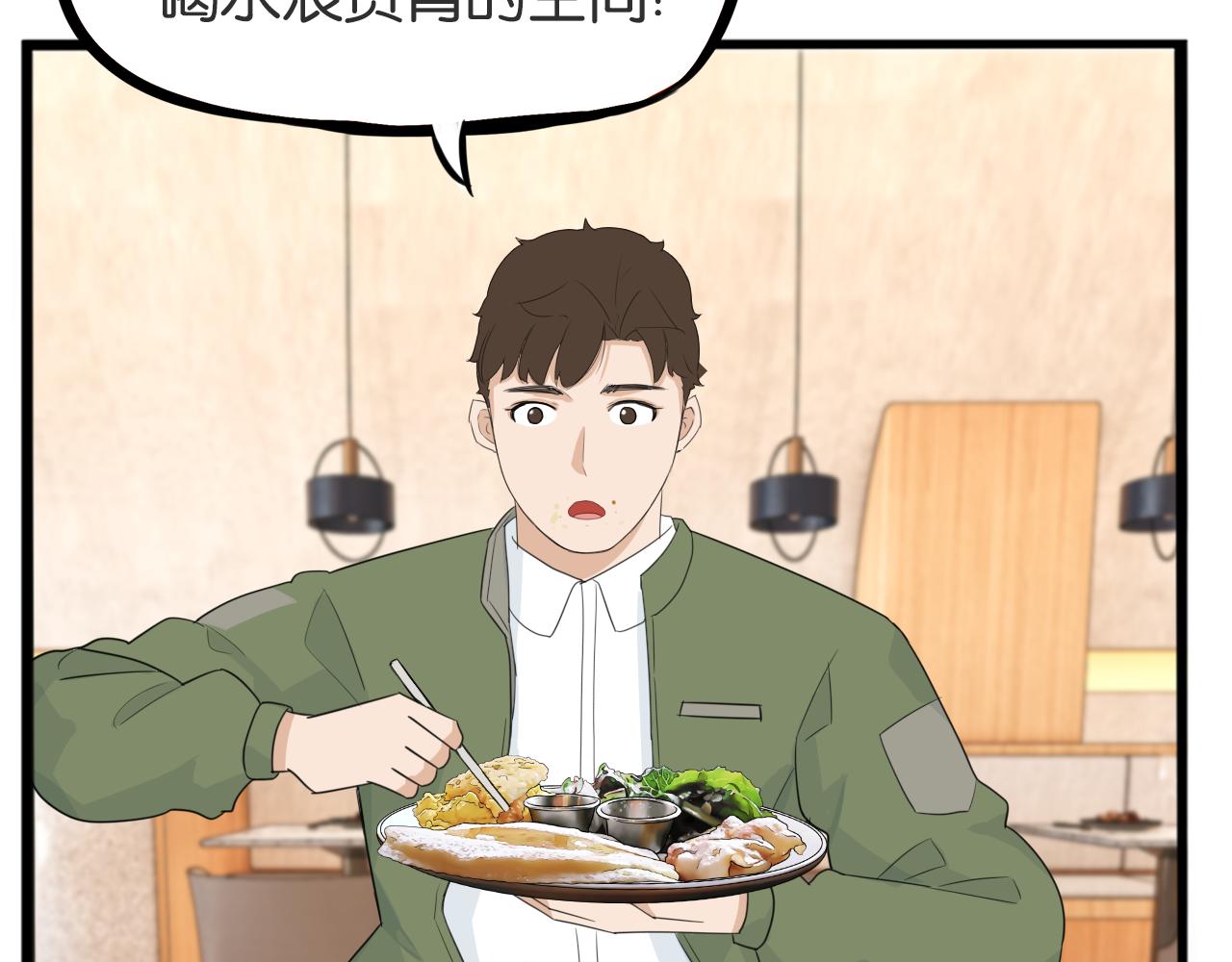 第225话  不良少女的恋情59