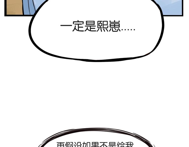 第142话 谁的礼物？28