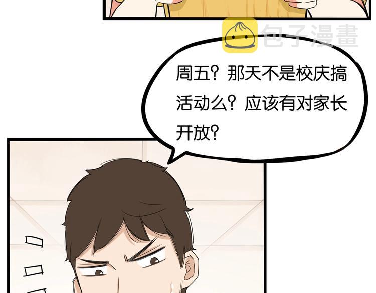 第132话 手工课12