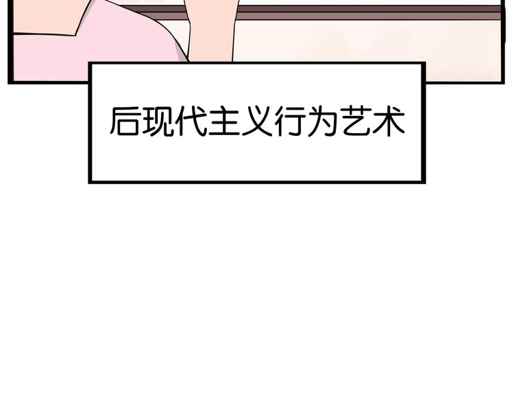 第129话 行为艺术73