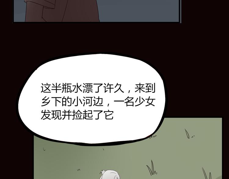 第71话 集市都是骗人的！13