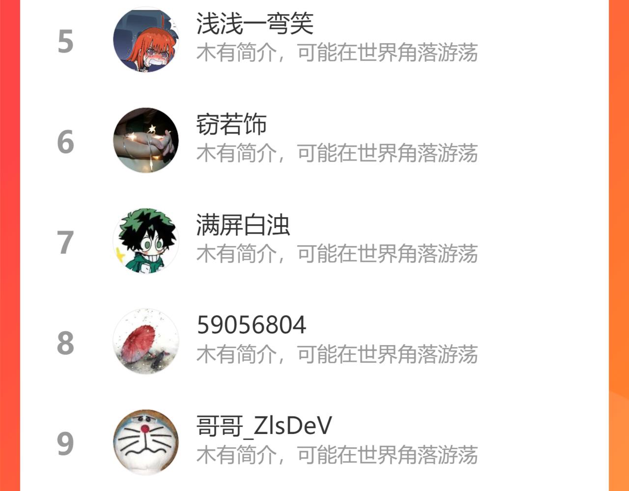 第233话 护花使者299