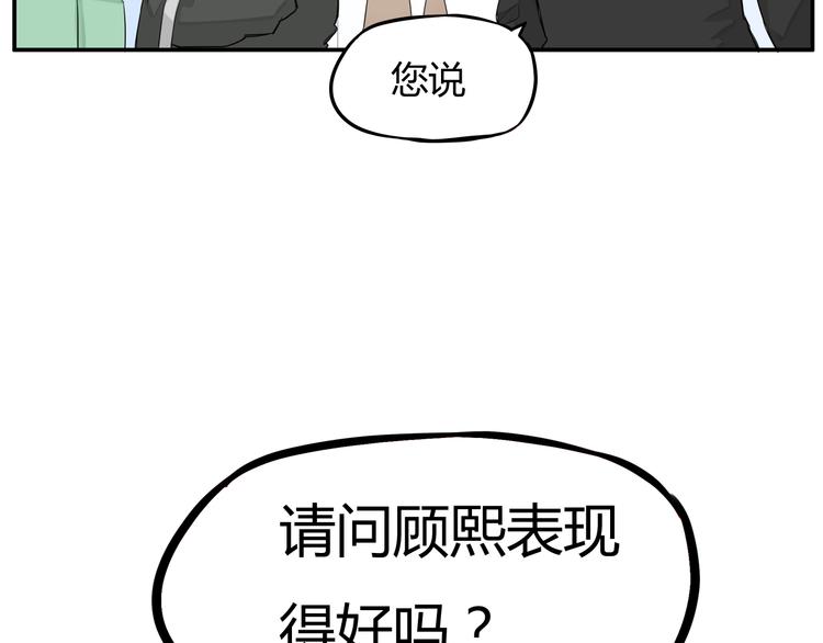第118话 辅导班76