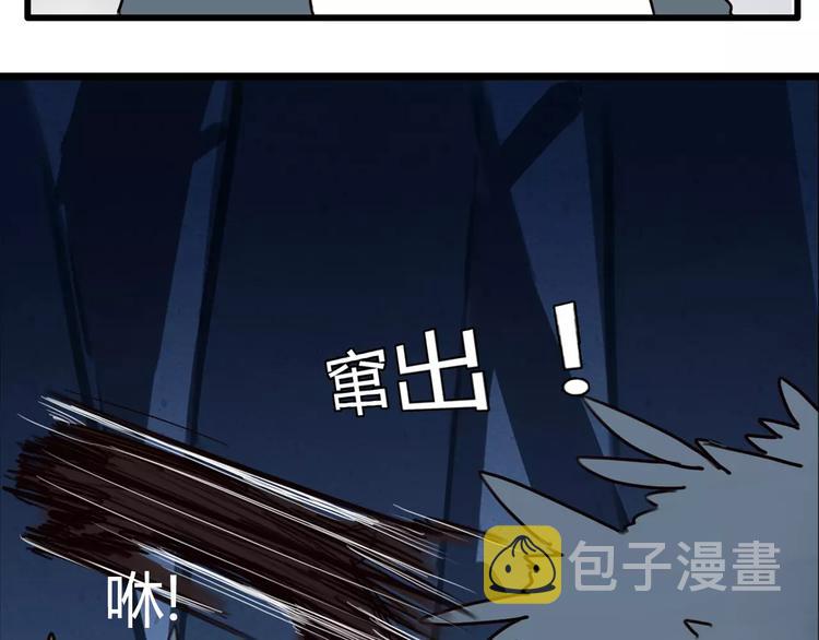 第76话 今晚我是你的护花使者19