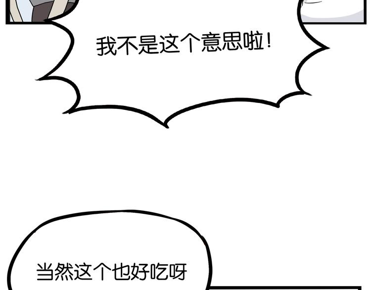 第1话 贫穷的父女俩85