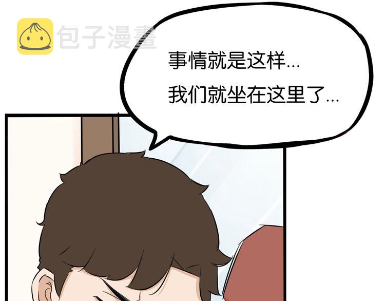 第169话 高中生103