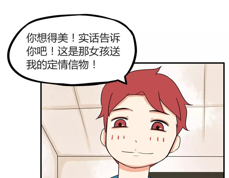 第79话 男孩间的争风吃醋10