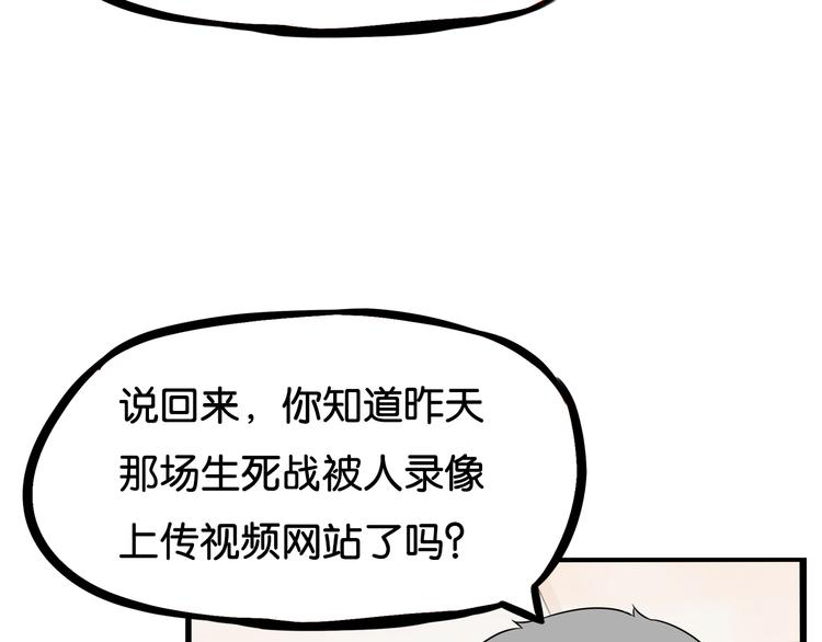 第183话 必杀技102