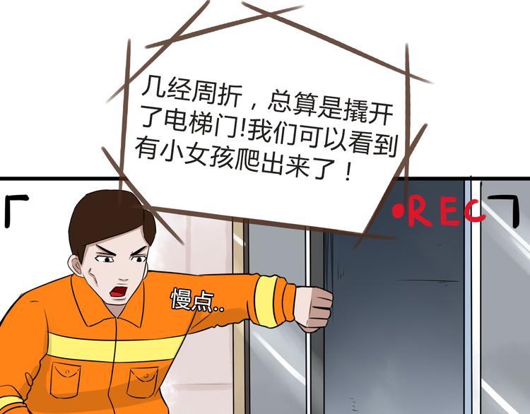 第64话 爸爸太幼稚了！89