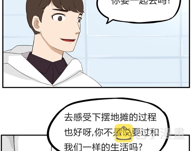 第110话 摆摊10