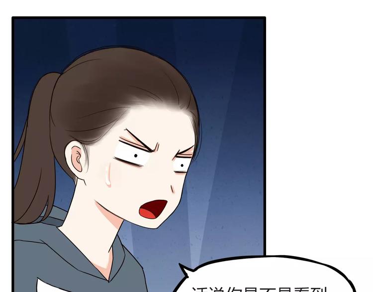 第76话 今晚我是你的护花使者12