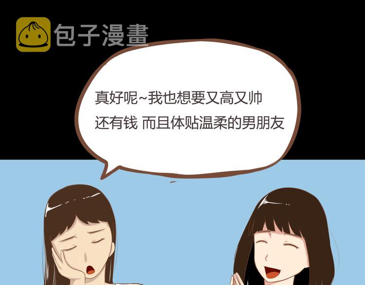 第36话 我不能被发现！！26