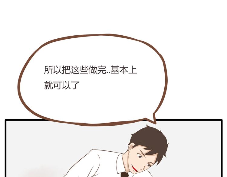 第49话 爱上比我大十多岁的他44