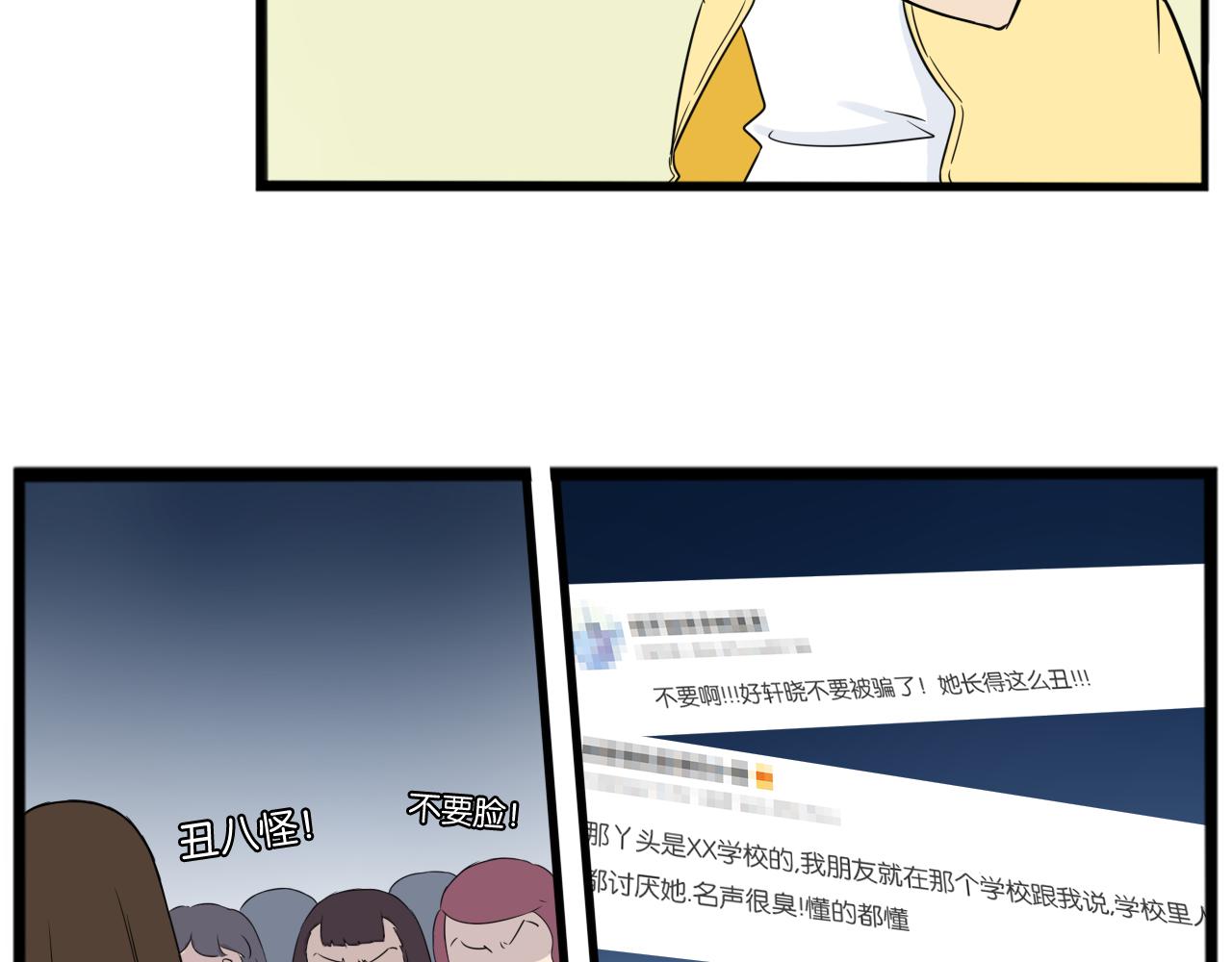 第255话 少年偶像与女孩(下）7