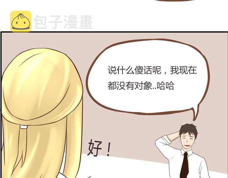 第49话 爱上比我大十多岁的他56