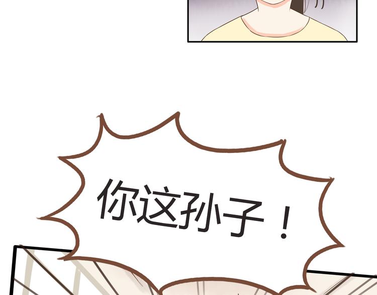 第45话 喜欢她就扯她辫子34