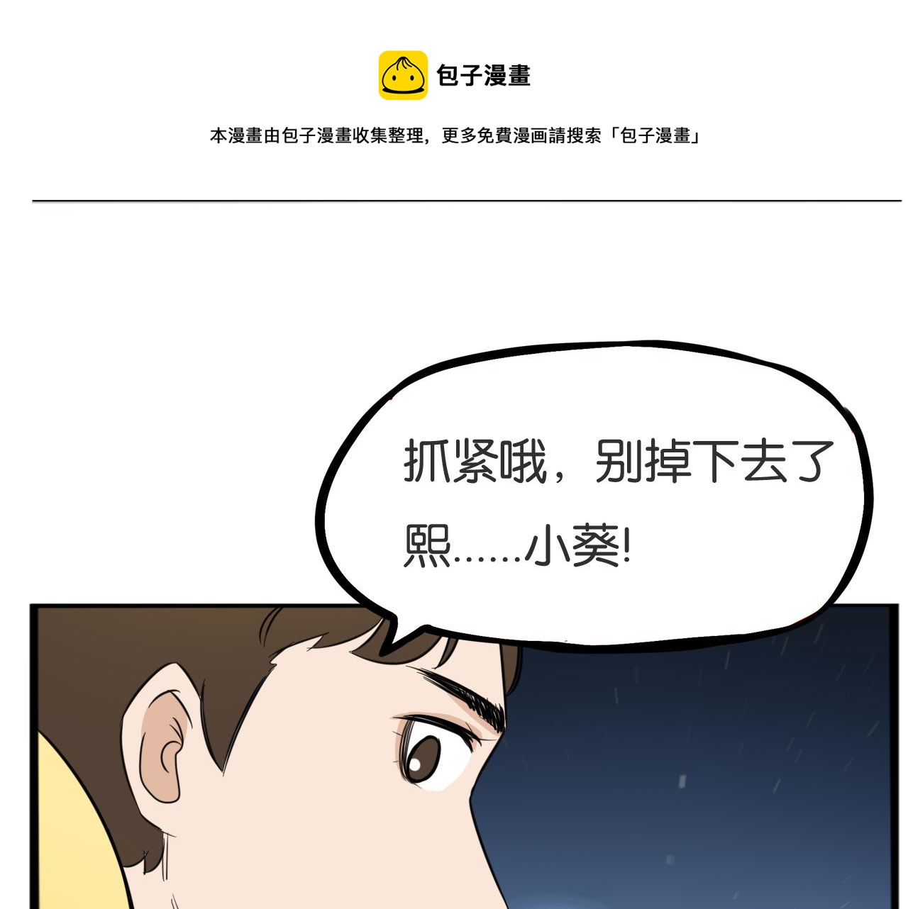第226话 不良少女的恋情257
