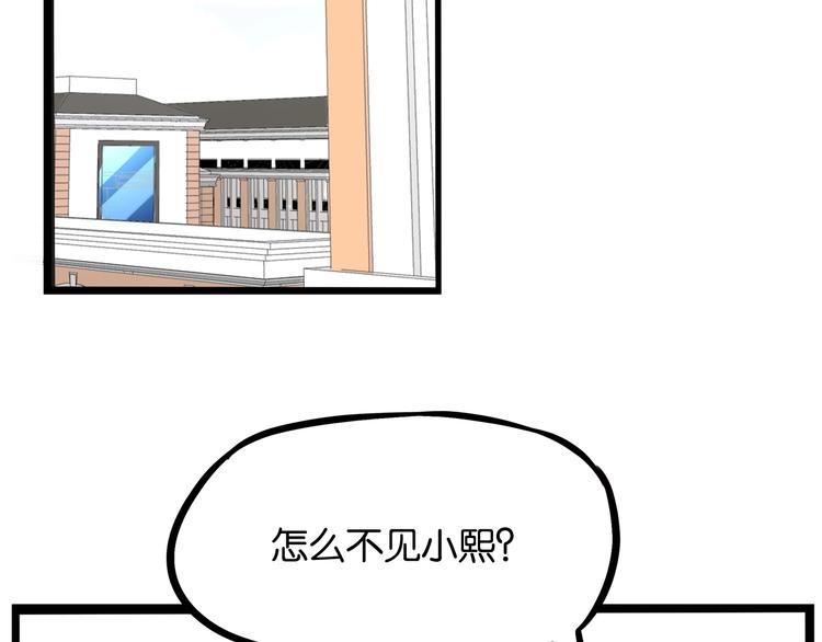 第160话  突然的示好22