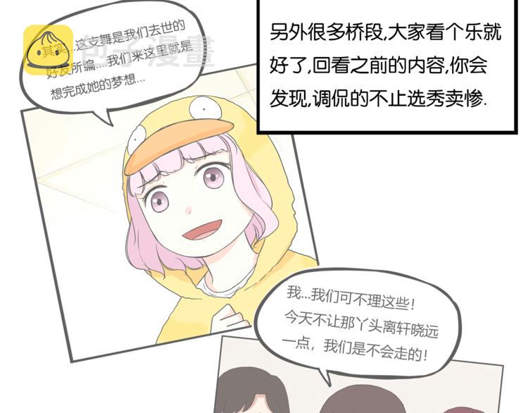 第198话 偶像选拔篇853