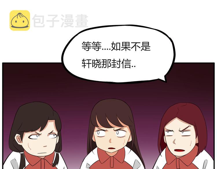 番外 追星的力量（2）60