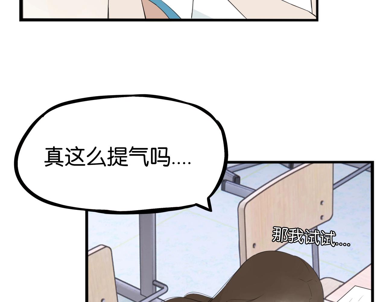 番外篇 新学期提气企划15