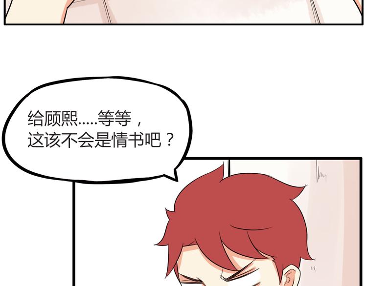 番外 追星的力量（1）72
