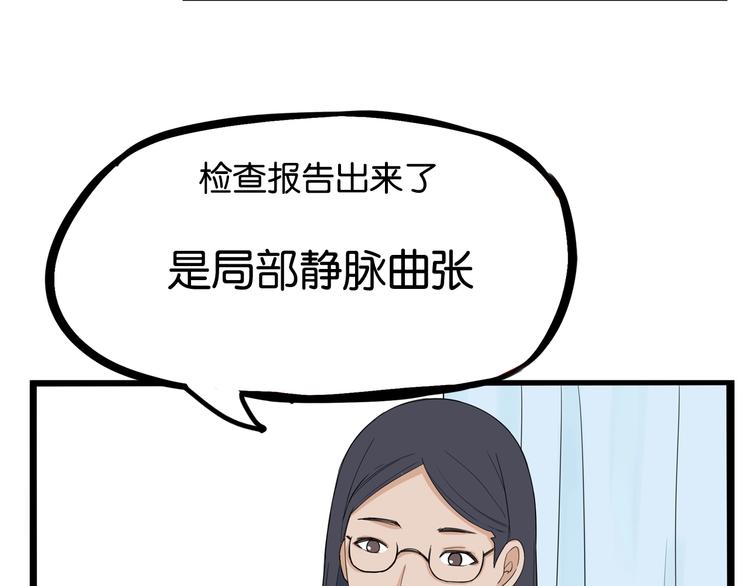 第163话 住院41