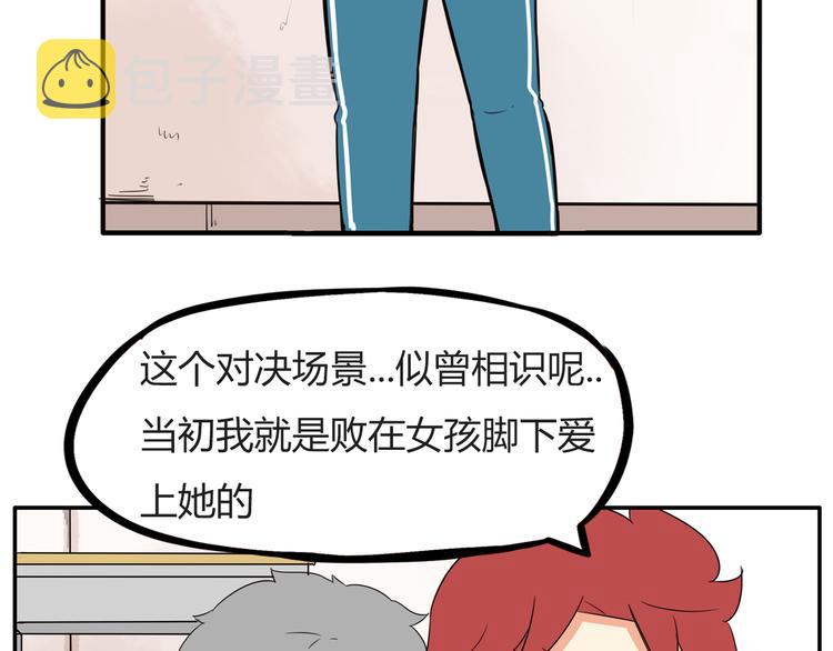 番外 追星的力量（4）17